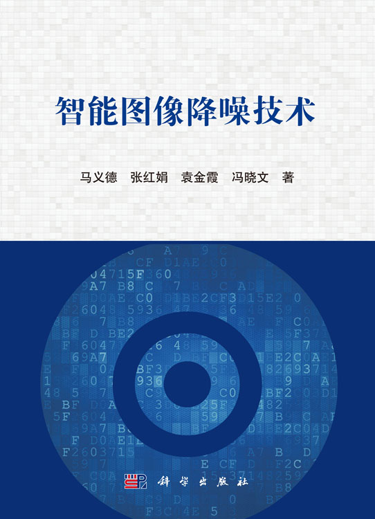 智能图像降噪技术
