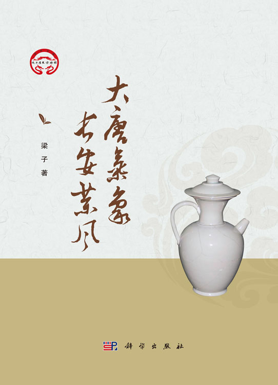 大唐气象长安茶风