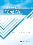 气候学