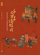 千文万华待胜识——明赵谅墓出土彩绘漆棺保护研究
