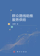 群众路线助推服务供给
