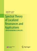 「SpectraI Theory of Localized Resonances and Applications(局域共振谱理论及其应用)