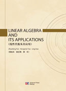 Linear Algebra and Its Applications（线性代数及其应用）