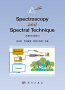 Spectroscopy and Spectral Technique（光谱学与光谱技术）