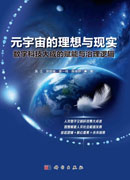 元宇宙的理想与现实：数字科技大成的赋能与治理逻辑