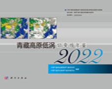 青藏高原低涡切变线年鉴 2022