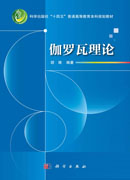 伽罗瓦理论