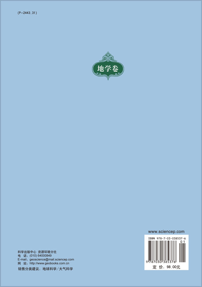 雷电物理学