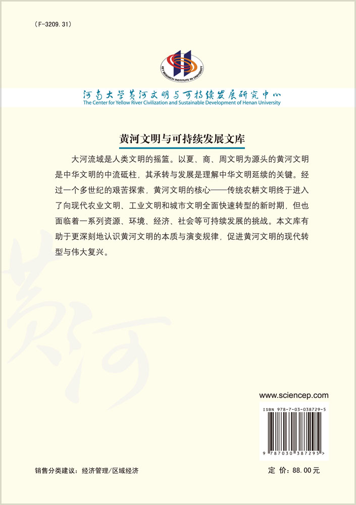 旅游资源开发研究——以河南省为例