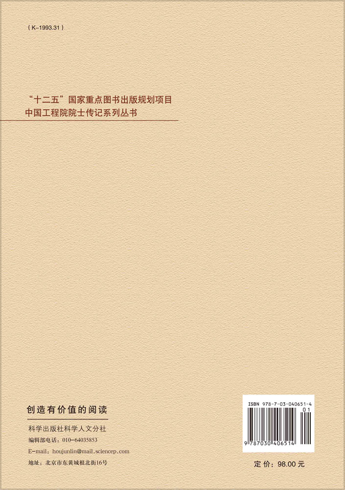 刘源张自传