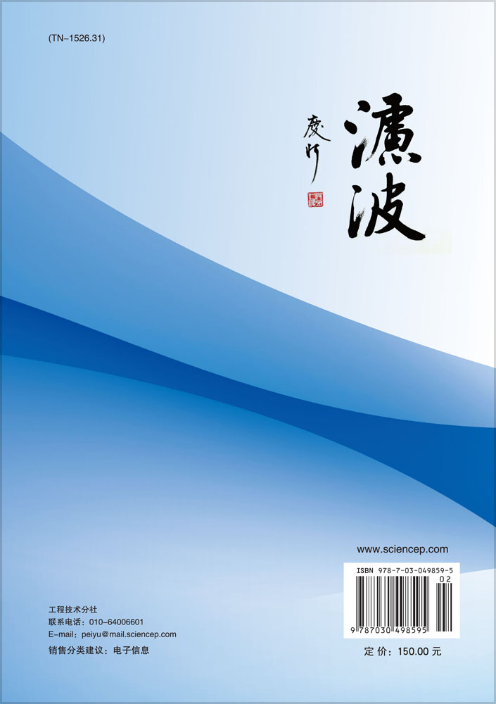 新型微波滤波器的理论与设计