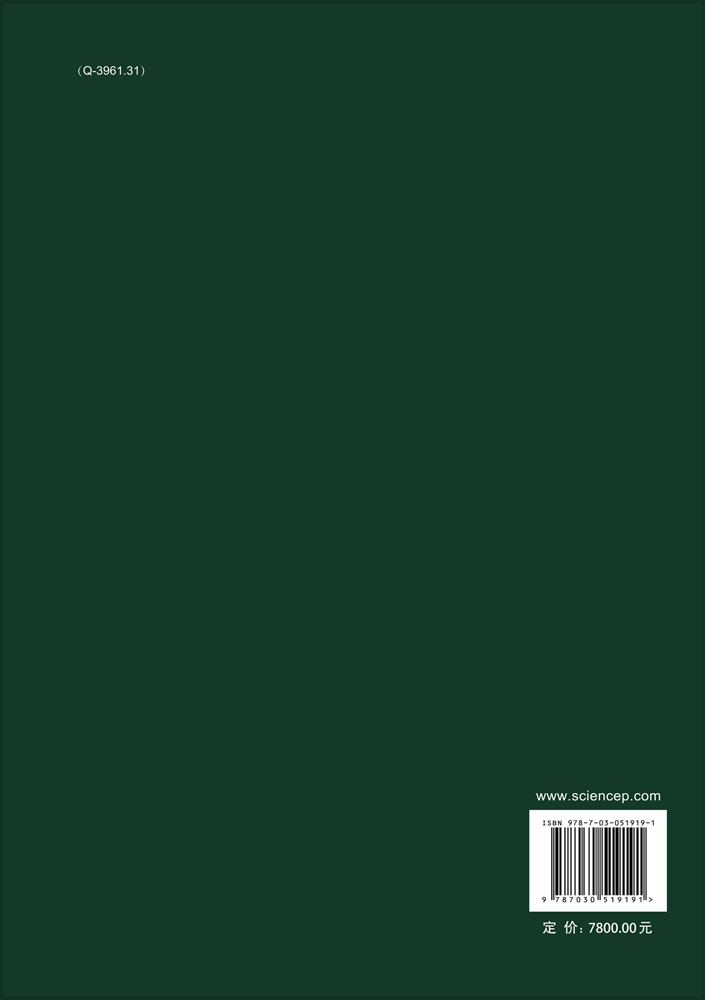 中国淡水藻志·典藏版（1988-2016年，20卷）