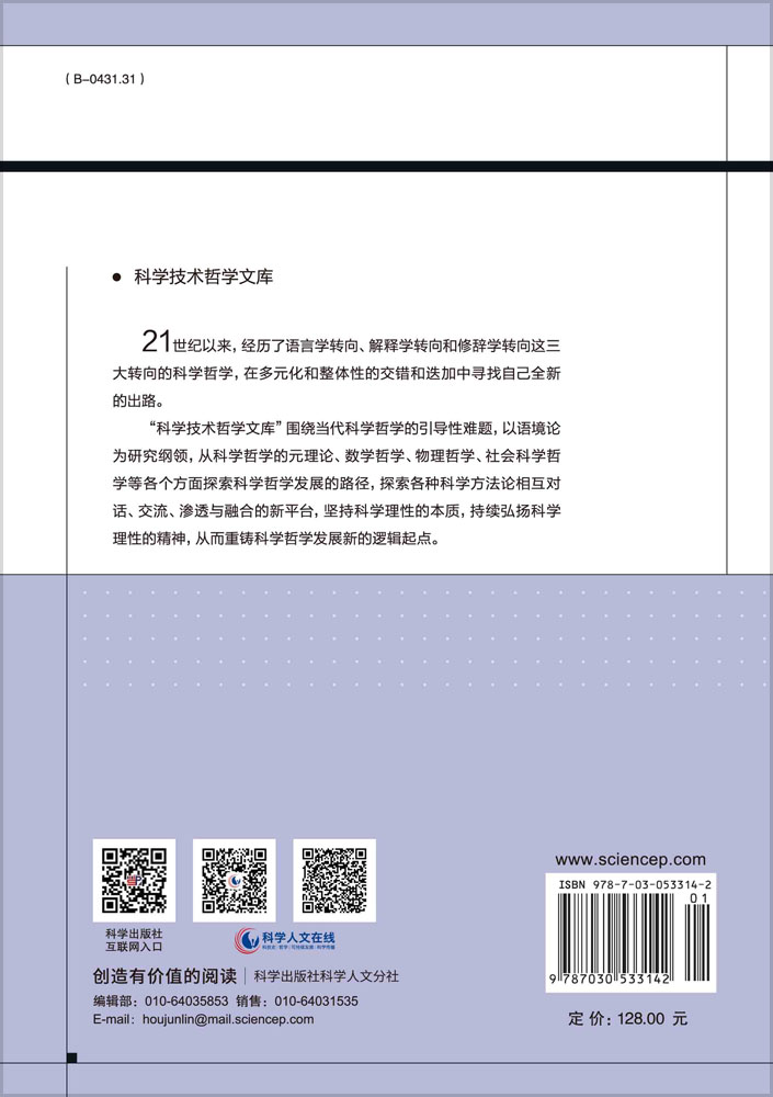 科技政策、伦理与关怀