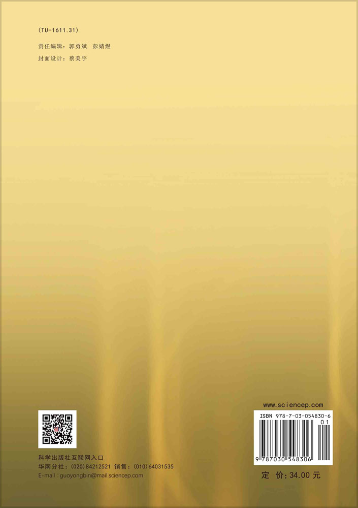 土力学实验指导