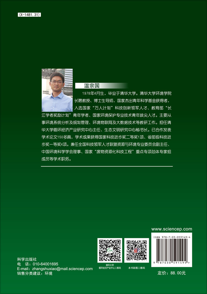 资源循环利用的产业互联新时代
