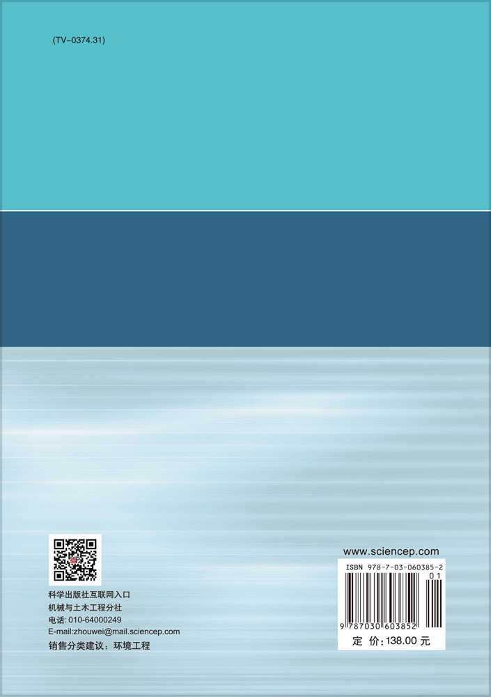 流域水体污染监测与模拟
