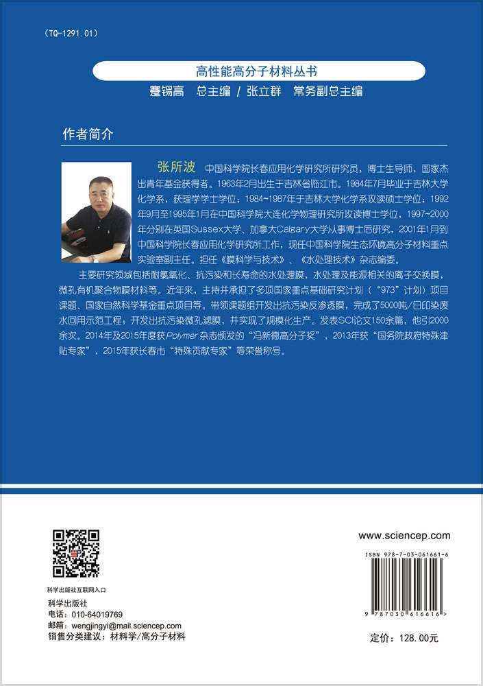 聚酰(亚)胺分离膜材料