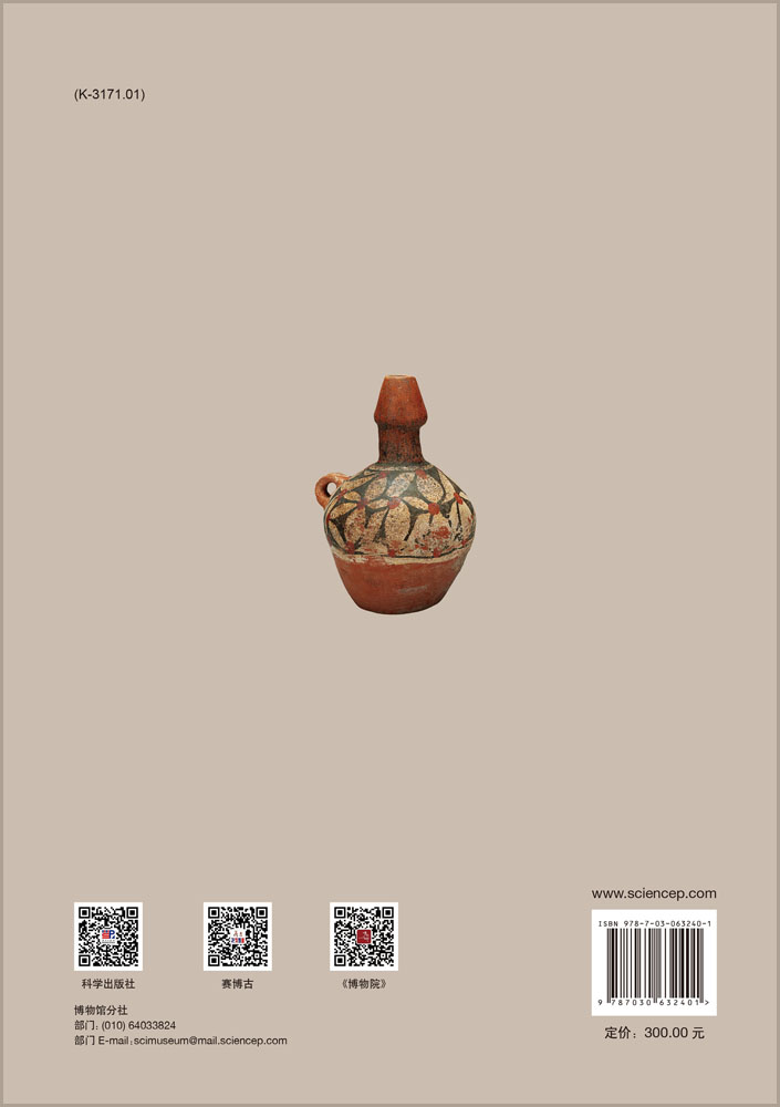 山西珍贵文物档案-12