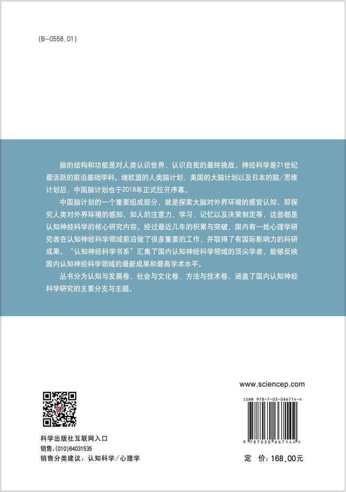 疼痛认知神经科学