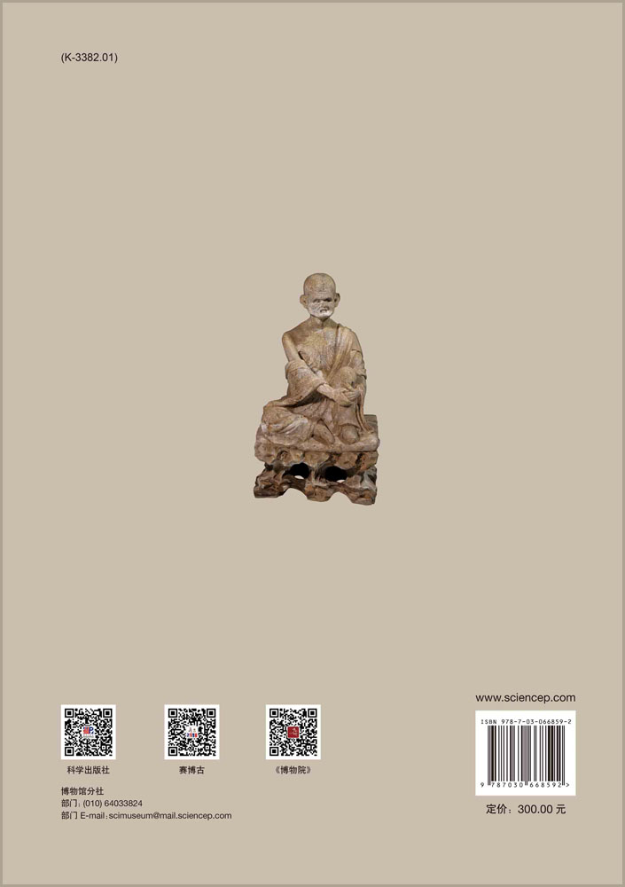山西珍贵文物档案·15