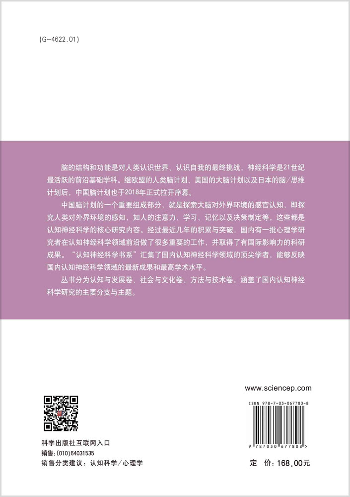 文化、心理与脑