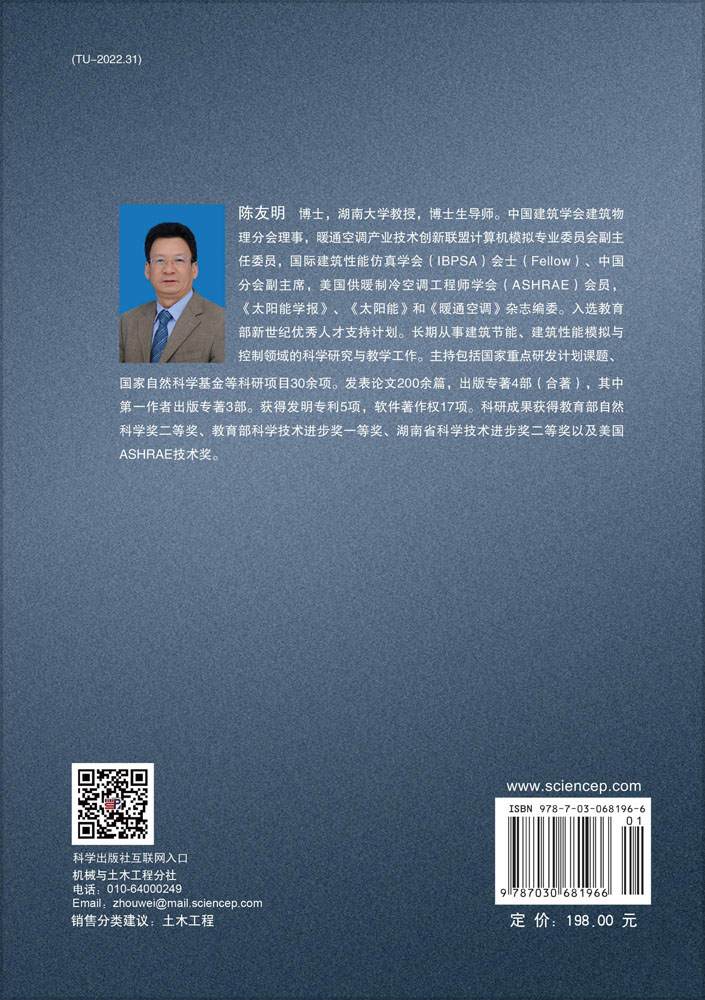 双层皮幕墙传热计算理论及应用