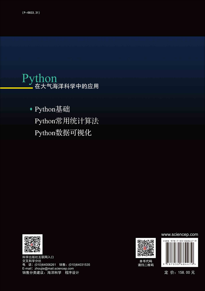 Python基础