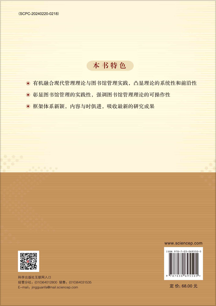 图书馆管理