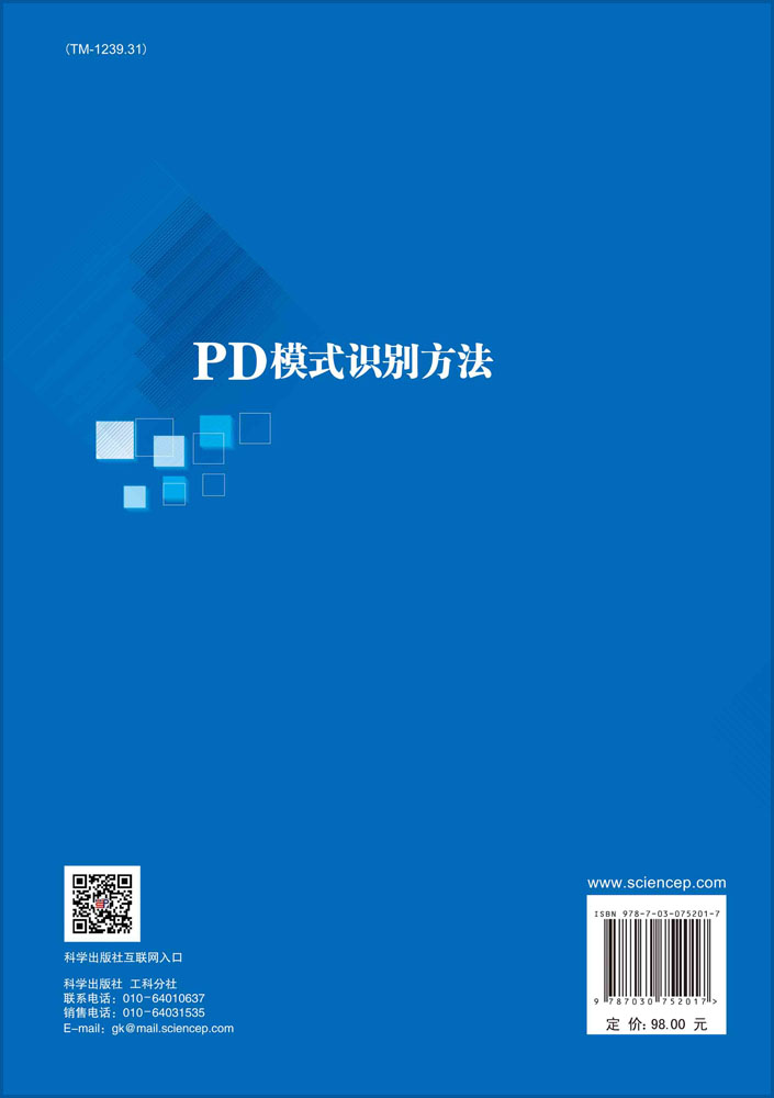 PD模式识别方法