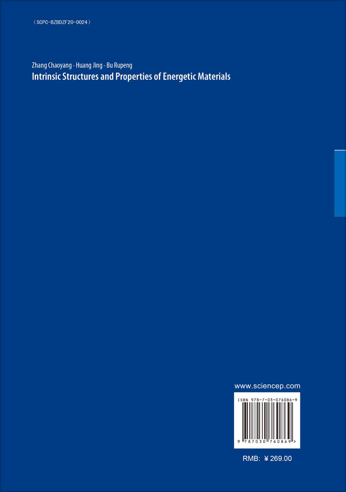 Intrinsic Structures and Properties of Energetic Materials(含能材料的本征结构与性能)