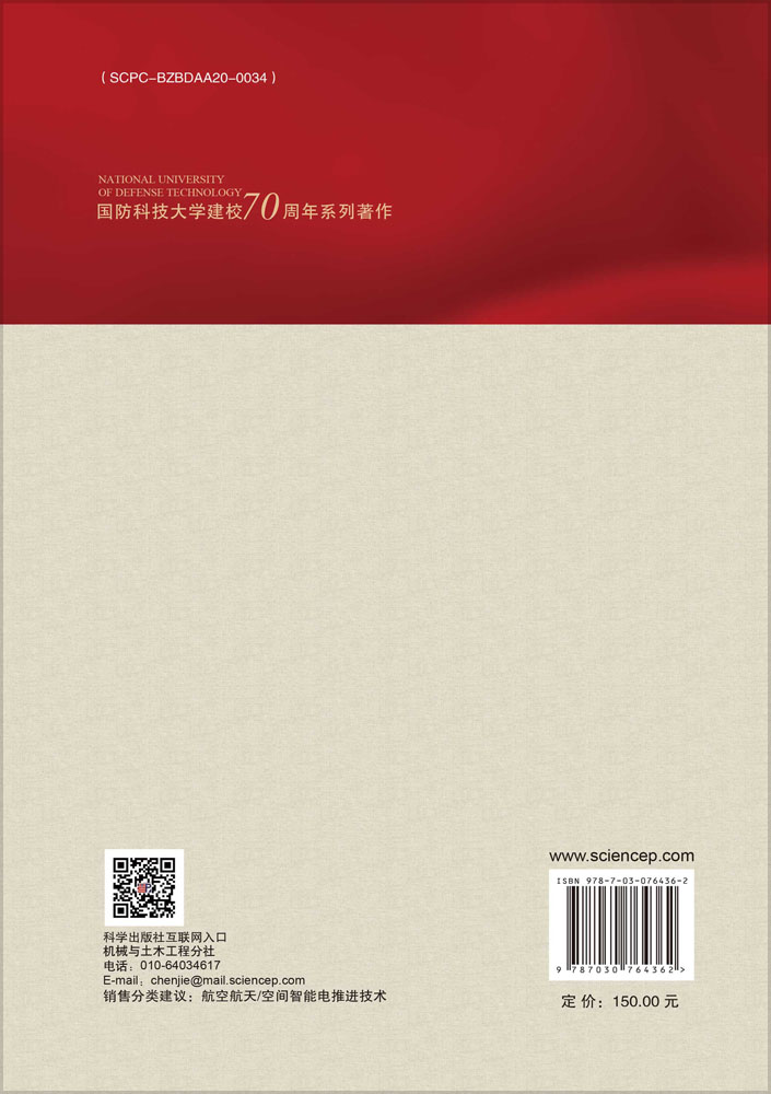 脉冲等离子体推力器工作过程数值模拟