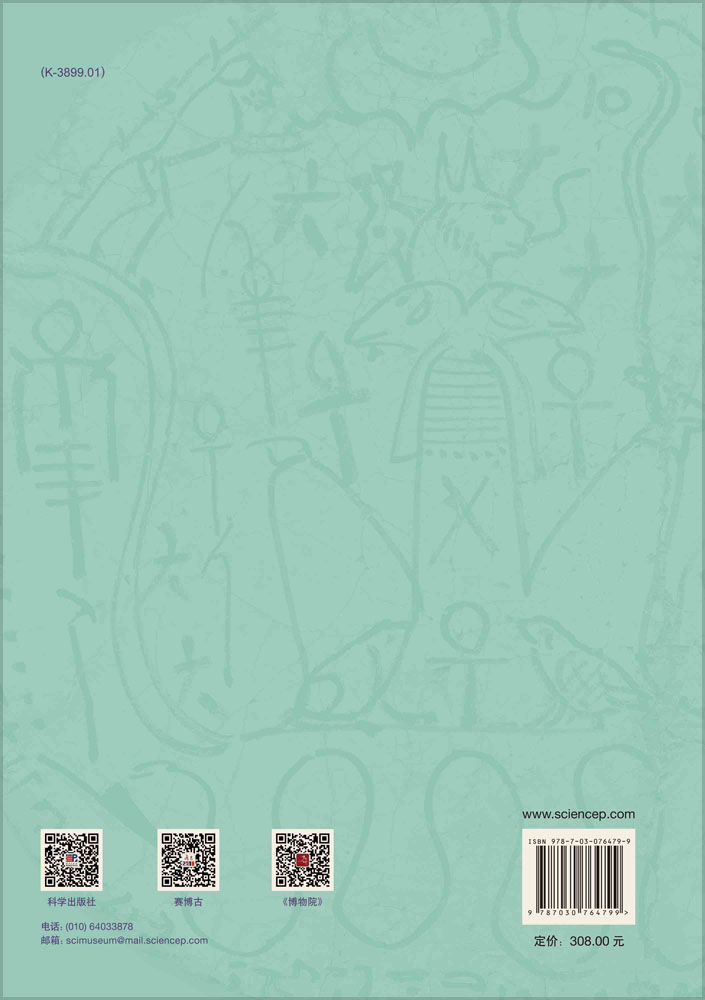 四大古国与文明：大河文明展