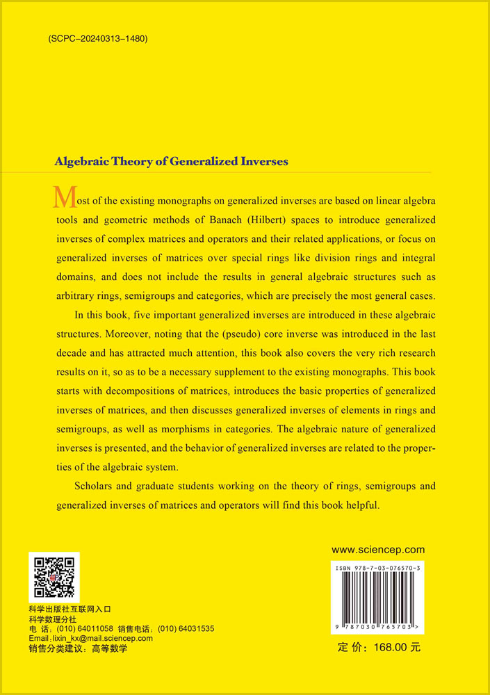 Algebraic Theory of Generalized Inverses