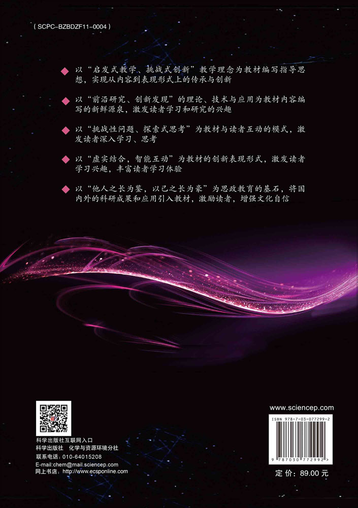 仪器分析