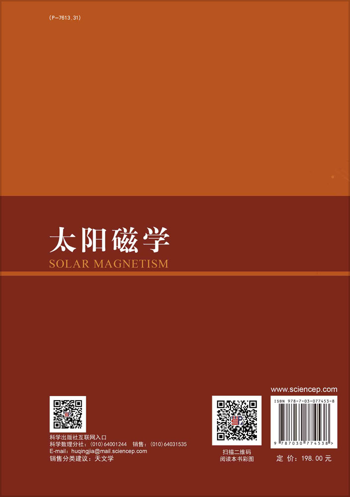 太阳磁学
