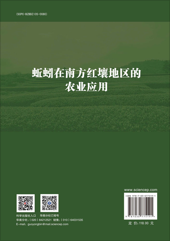 蚯蚓在南方红壤地区的农业应用