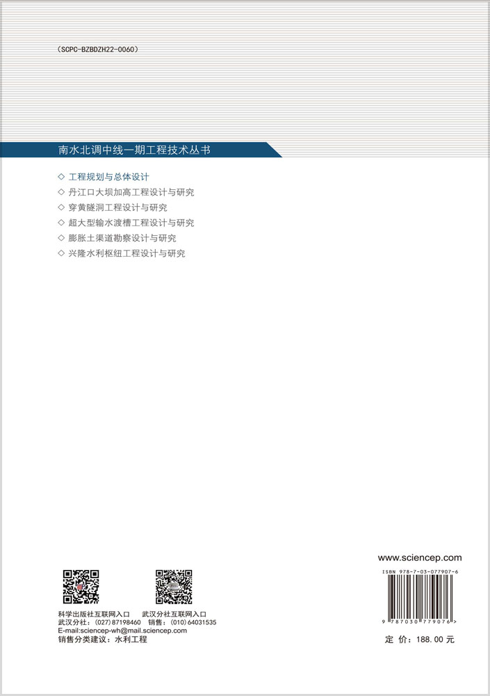 工程规划与总体设计
