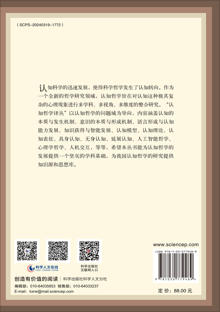 脑与心智