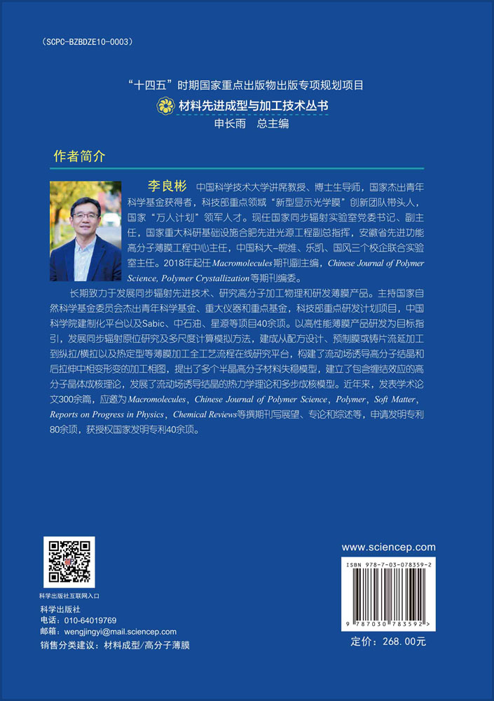 高分子薄膜加工原理