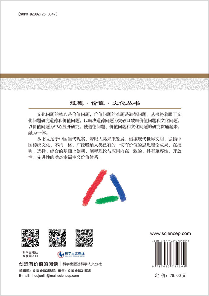 道德情感原理引论