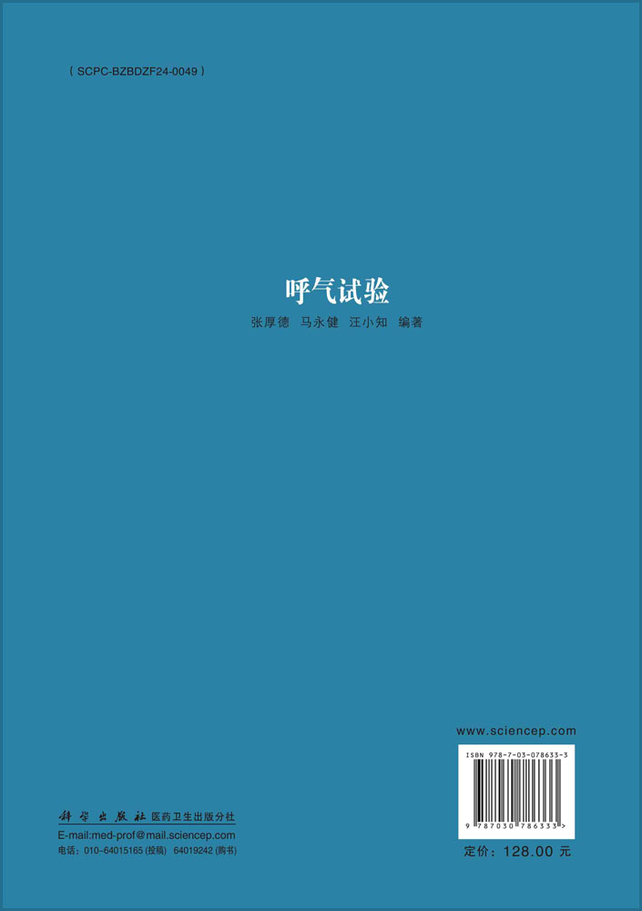 呼气试验