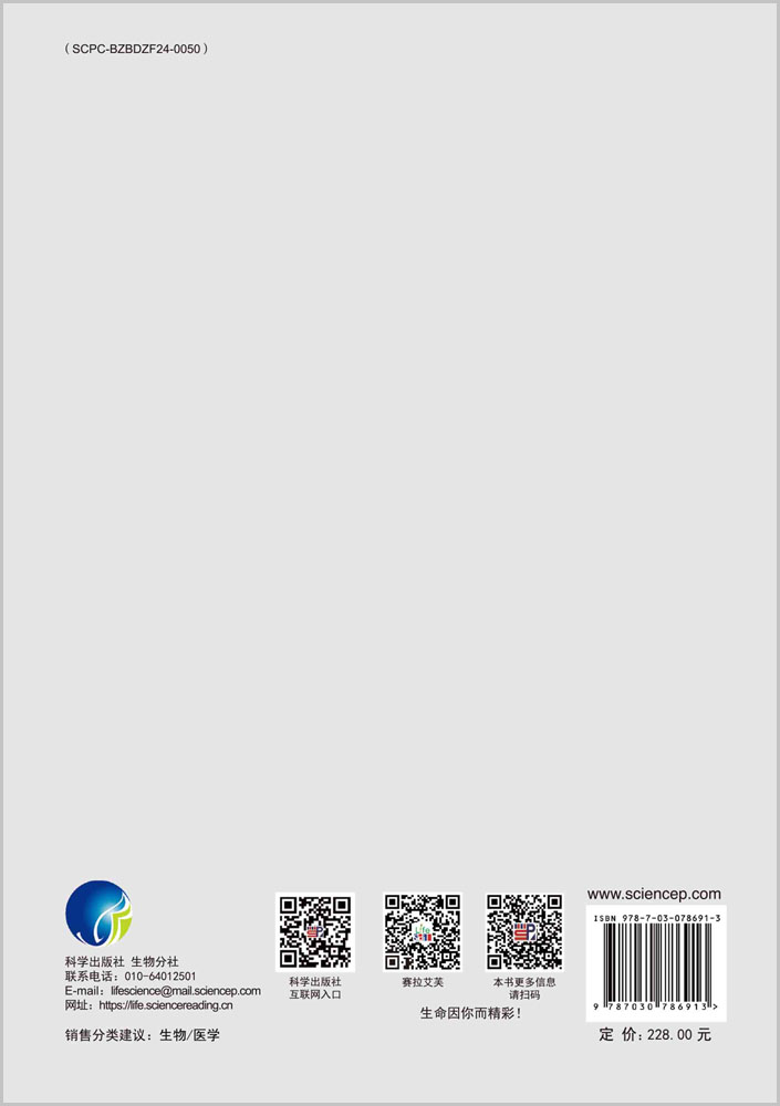 医学分子遗传学（第六版）