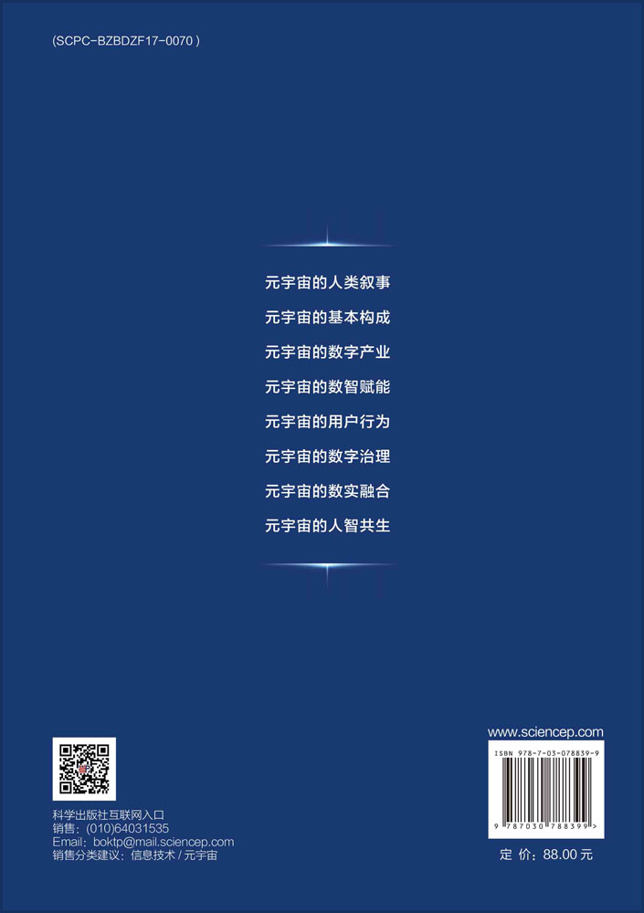 元宇宙的理想与现实：数字科技大成的赋能与治理逻辑