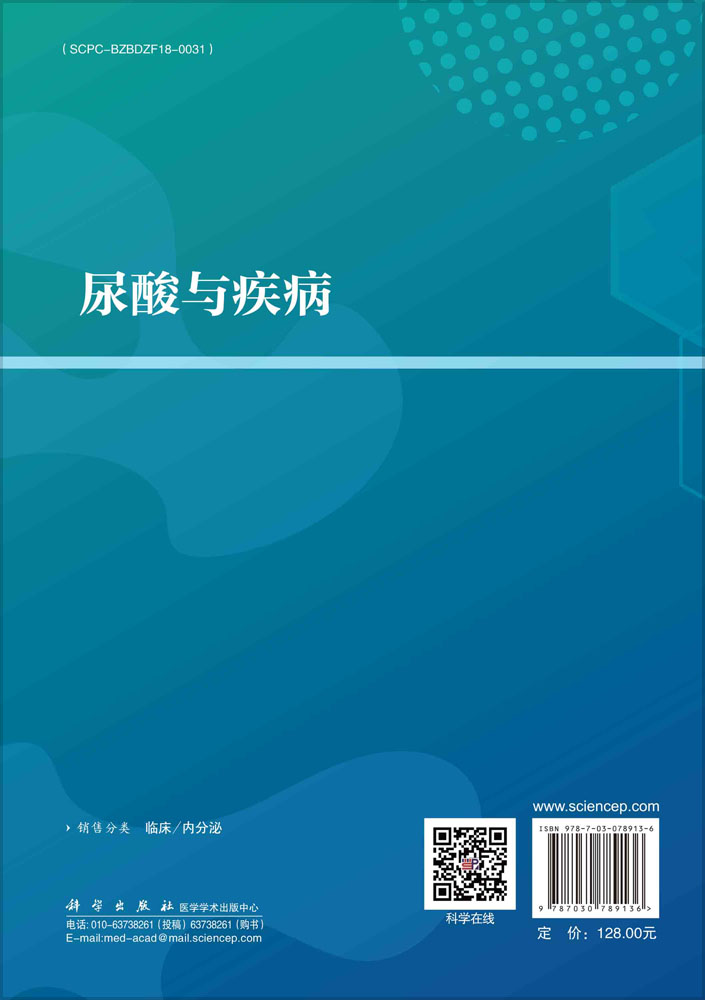 尿酸与疾病