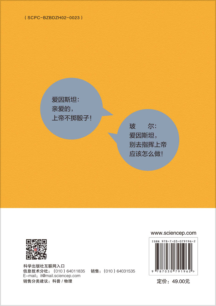 微观世界之谜：从经典到量子