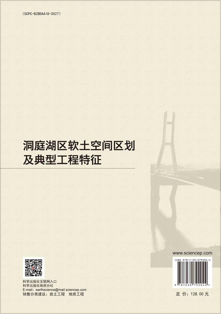 洞庭湖区软土空间区划及典型工程特征