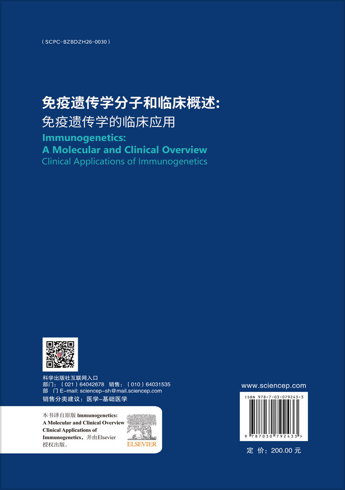 免疫遗传学分子和临床概述：免疫遗传学的临床应用