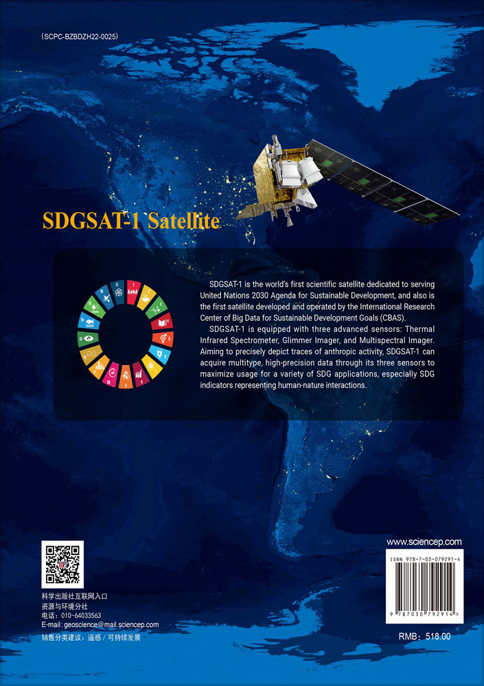 SDGSAT-1卫星微光影像图集