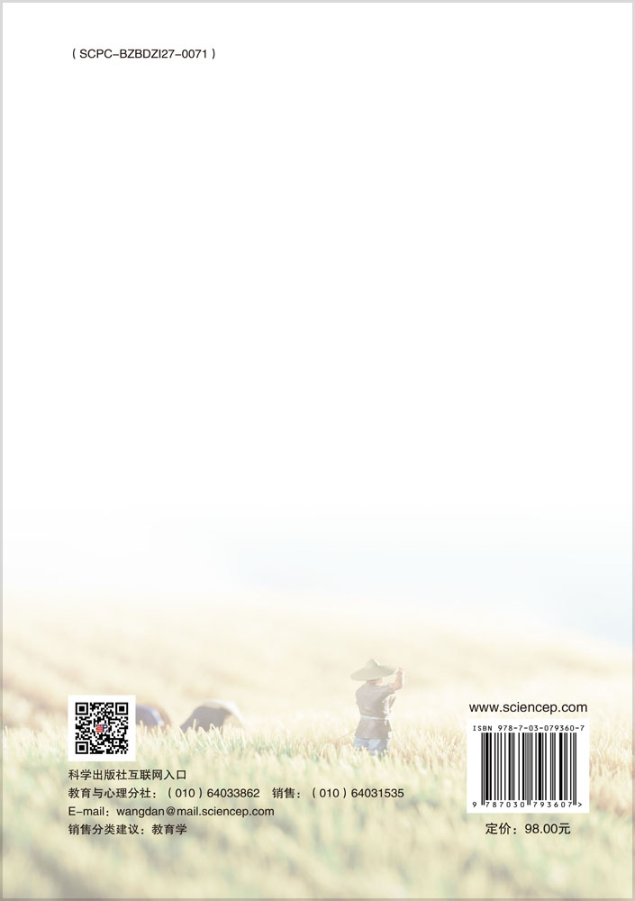 乡村学校劳动课程开发：理论与实践