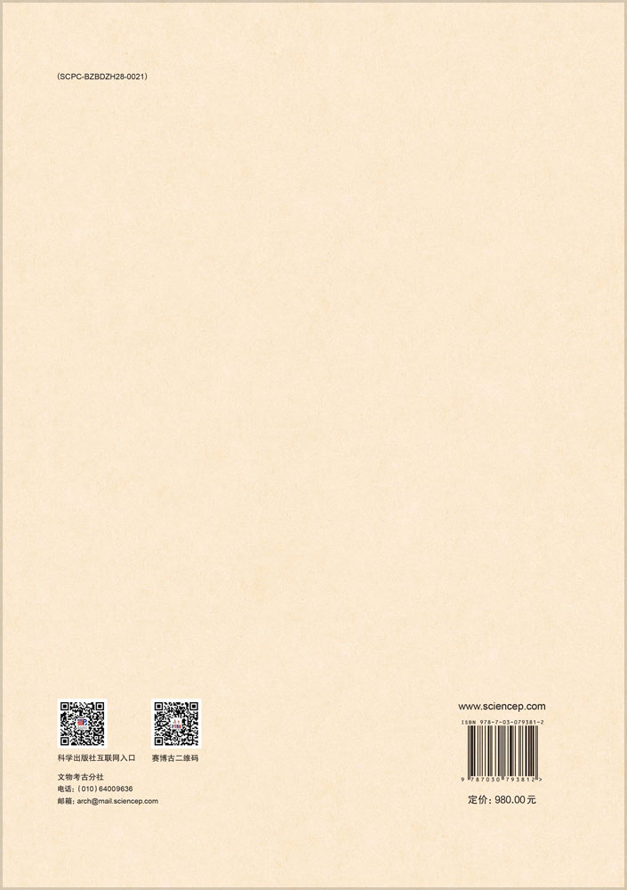 白城城四家子城址——2013—2016年度田野考古报告